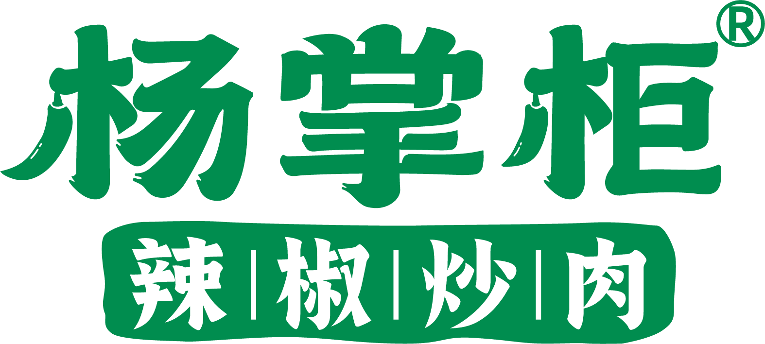 杨掌柜